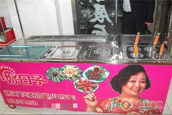 好日子小吃车加盟